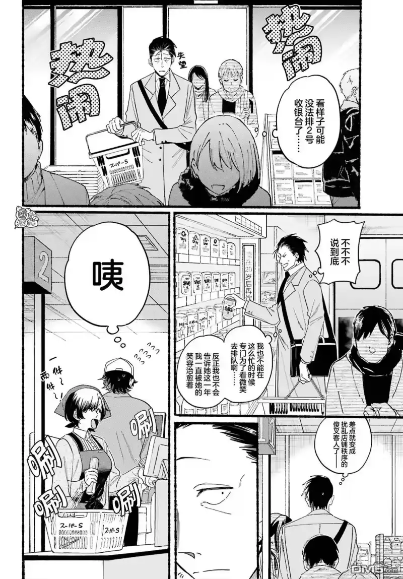 第27话-在超市后门吸烟的二人_h-地主（第7张）
