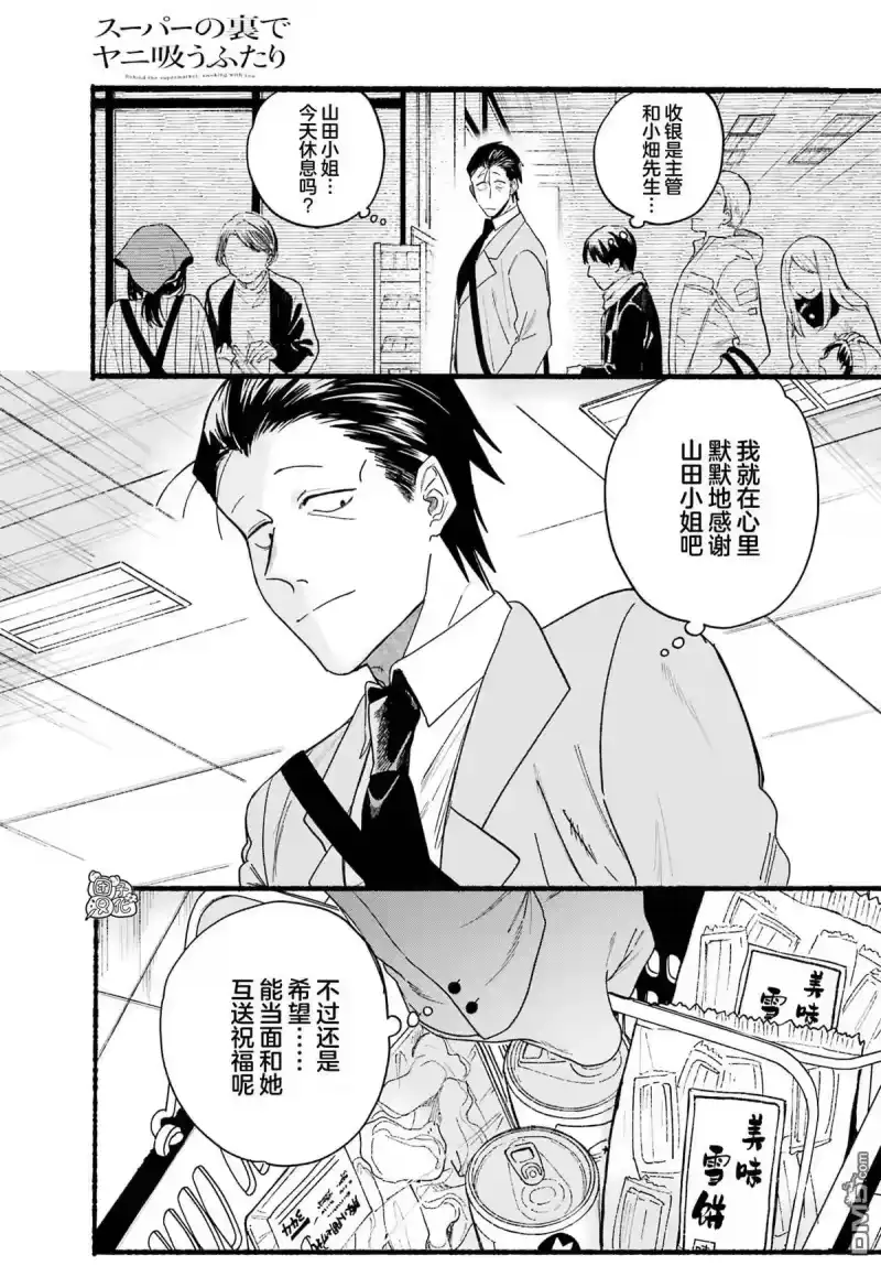 第27话-在超市后门吸烟的二人_h-地主（第8张）