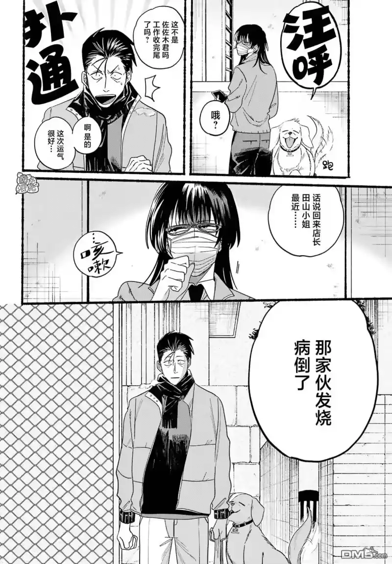 第27话-在超市后门吸烟的二人_h-地主（第11张）