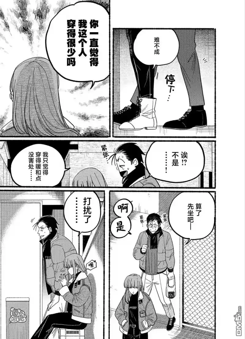 第27.1话-在超市后门吸烟的二人_h-地主（第4张）