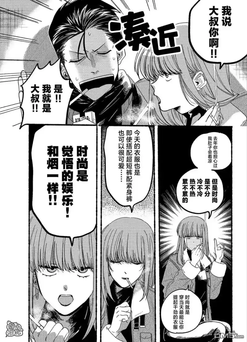 第27.1话-在超市后门吸烟的二人_h-地主（第5张）