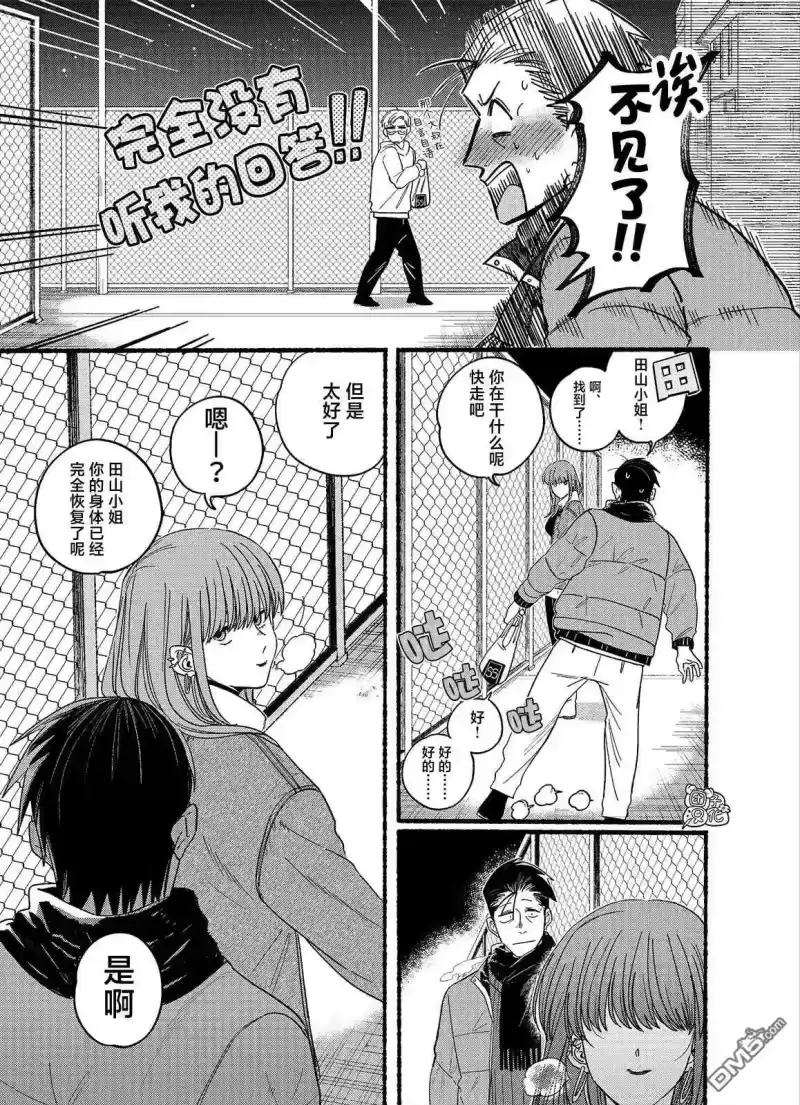 第27.1话-在超市后门吸烟的二人_h-地主（第2张）