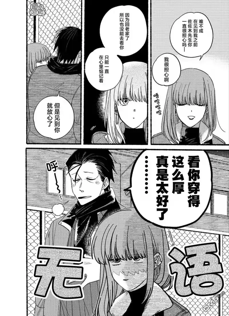 第27.1话-在超市后门吸烟的二人_h-地主（第3张）
