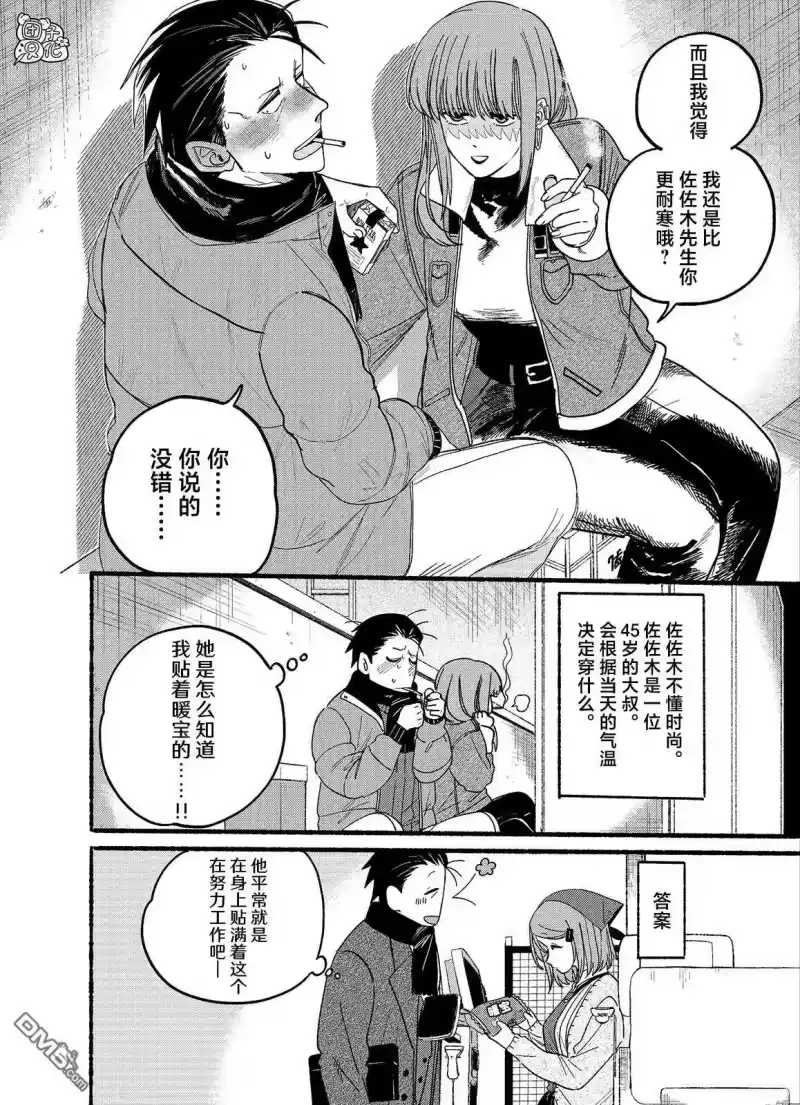 第27.1话-在超市后门吸烟的二人_h-地主（第7张）