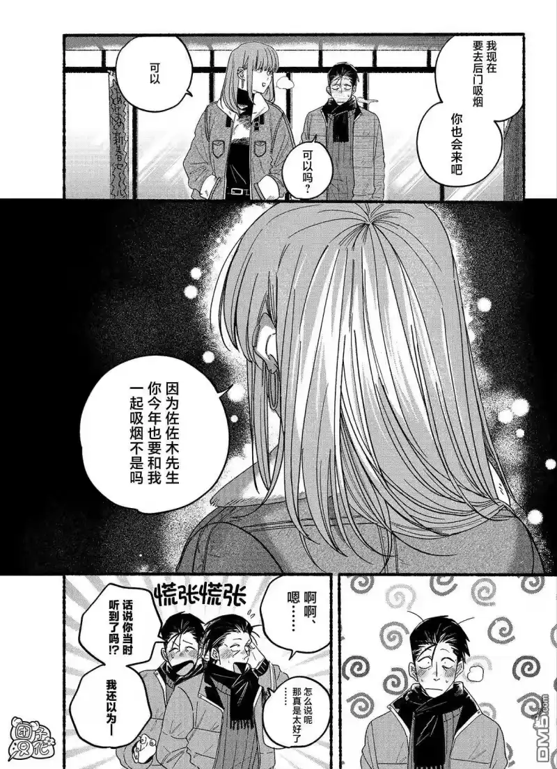 第27.1话-在超市后门吸烟的二人_h-地主（第1张）