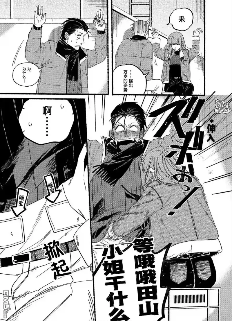 第27.1话-在超市后门吸烟的二人_h-地主（第6张）
