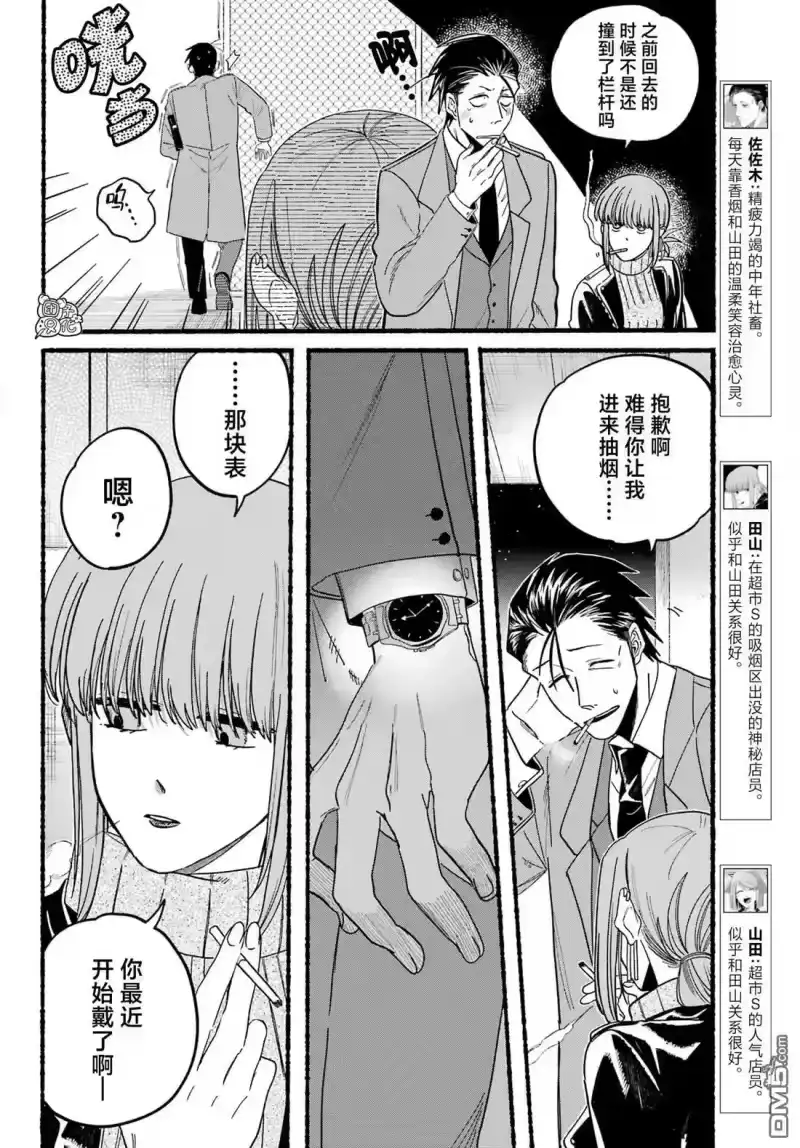第28话-在超市后门吸烟的二人_h-地主（第5张）