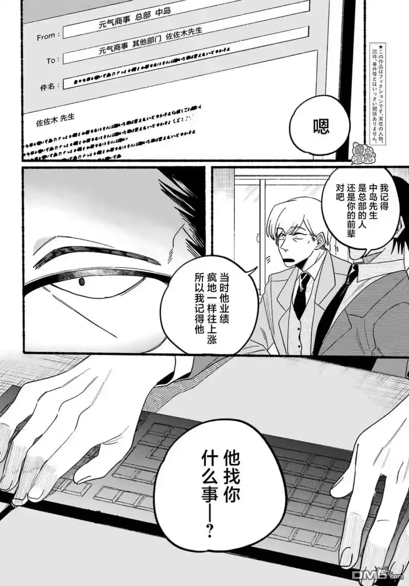 第28话-在超市后门吸烟的二人_h-地主（第1张）