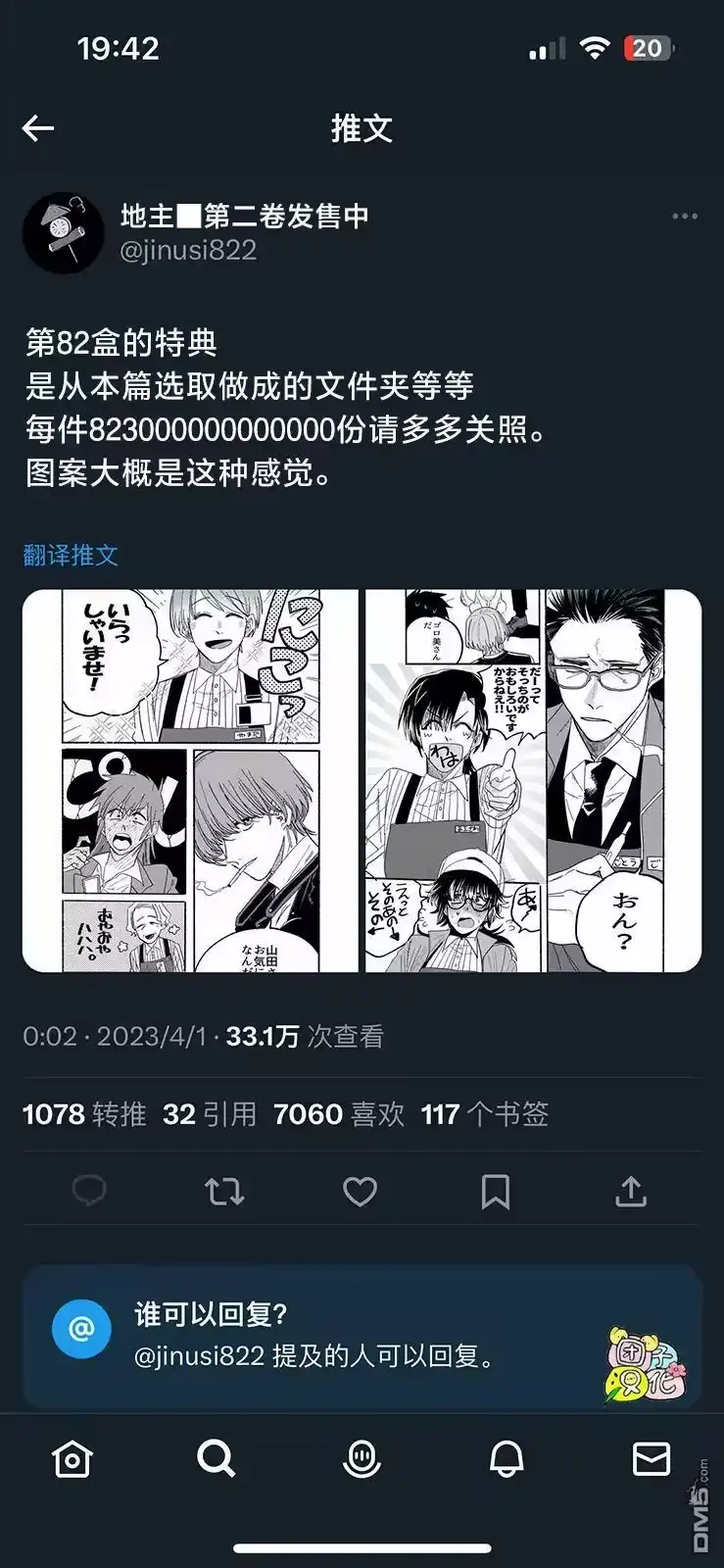 愚人节特别篇-在超市后门吸烟的二人_h-地主（第2张）