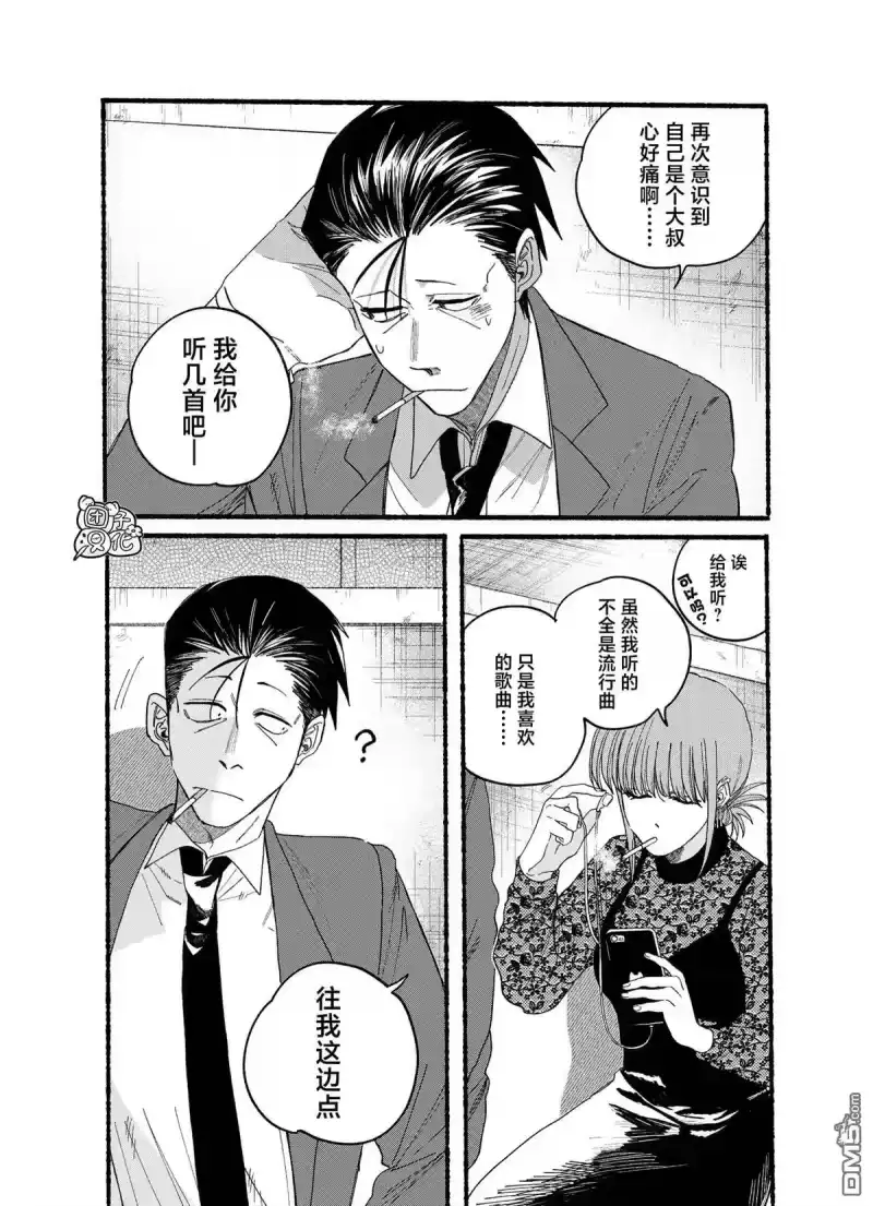 第28.2话-在超市后门吸烟的二人_h-地主（第3张）