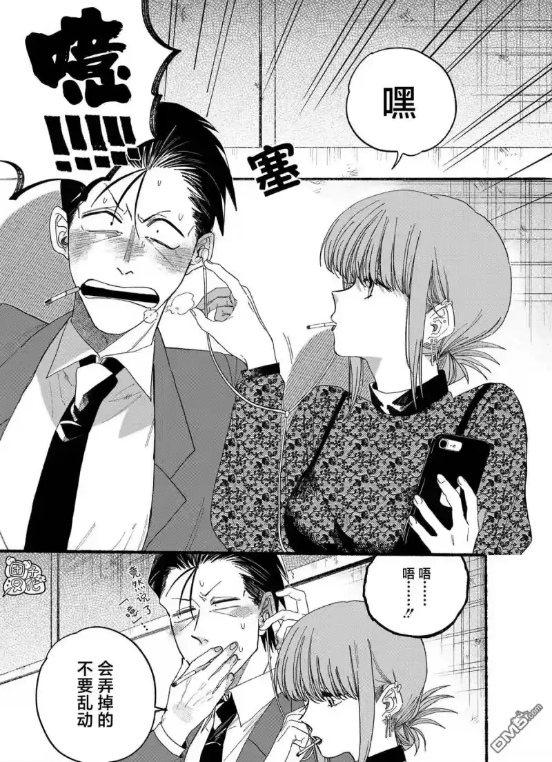 第28.2话-在超市后门吸烟的二人_h-地主（第4张）
