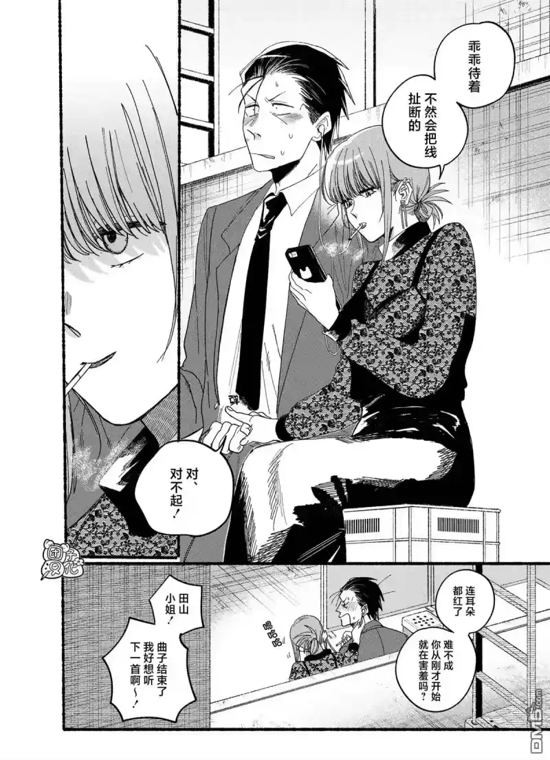 第28.2话-在超市后门吸烟的二人_h-地主（第7张）