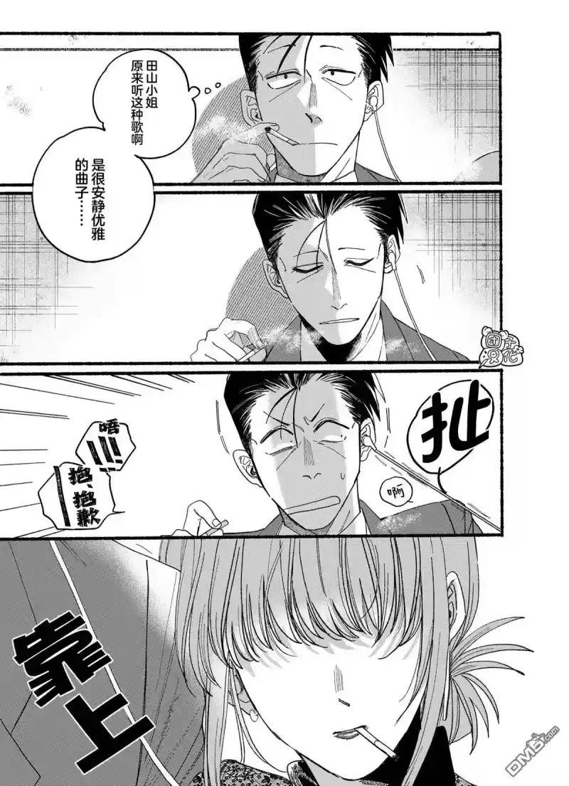 第28.2话-在超市后门吸烟的二人_h-地主（第6张）
