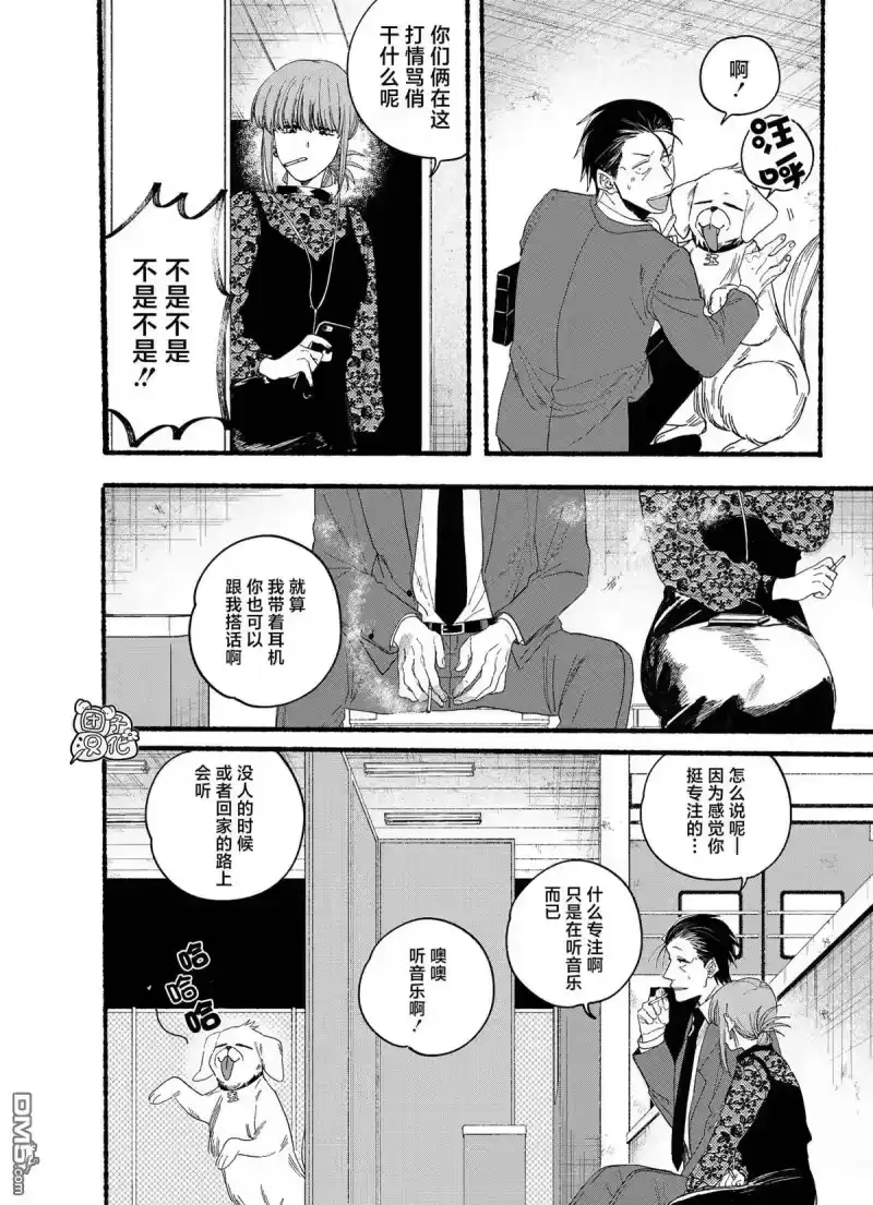 第28.2话-在超市后门吸烟的二人_h-地主（第1张）