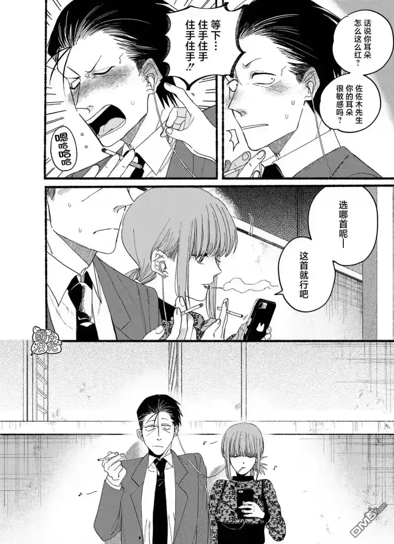 第28.2话-在超市后门吸烟的二人_h-地主（第5张）