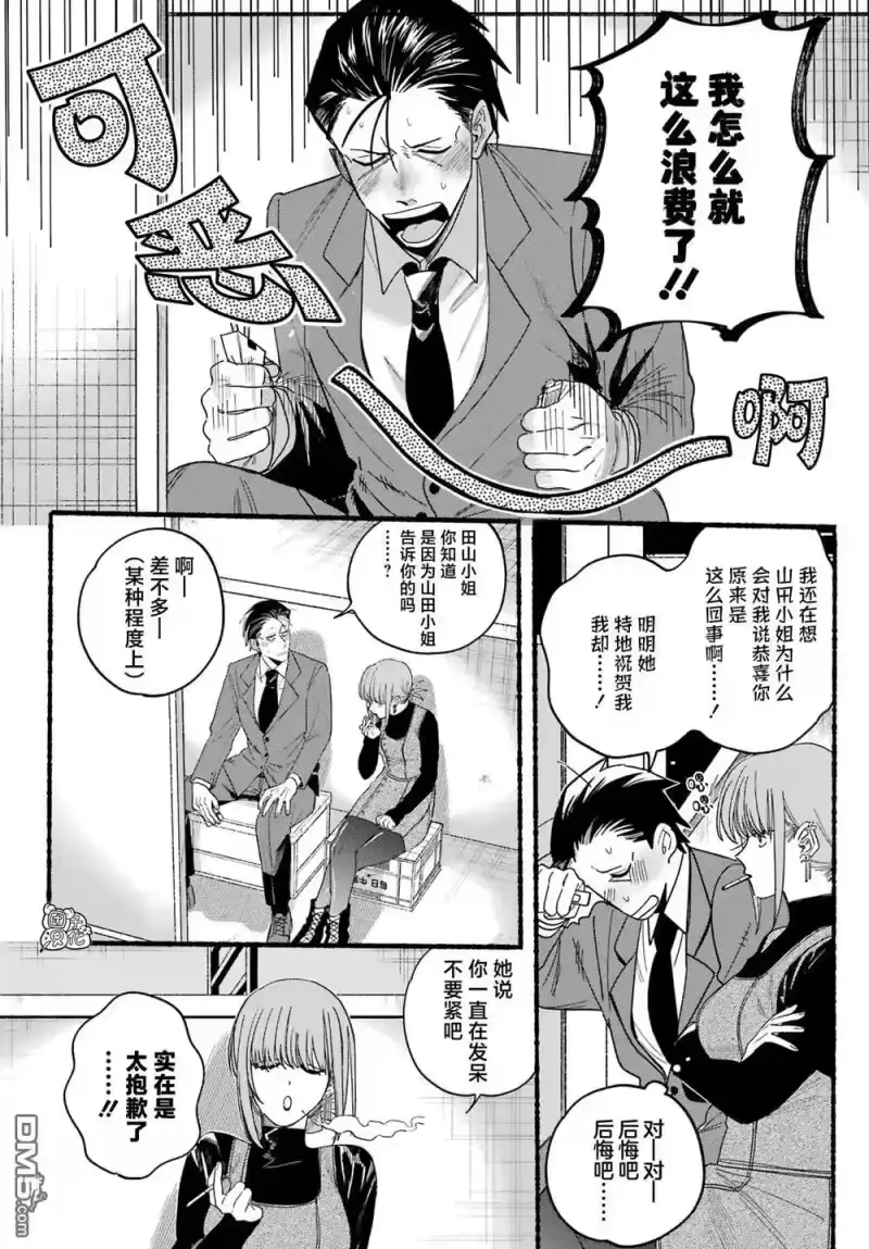 第29话-在超市后门吸烟的二人_h-地主（第16张）