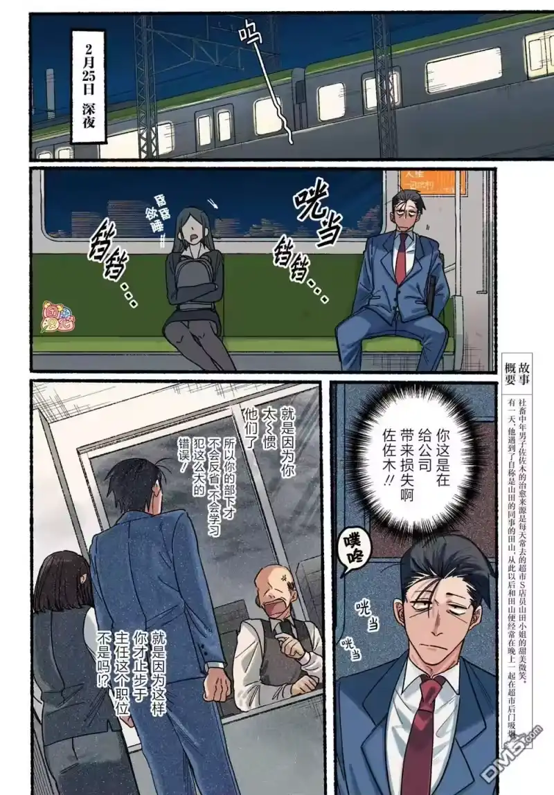 第29话-在超市后门吸烟的二人_h-地主（第2张）