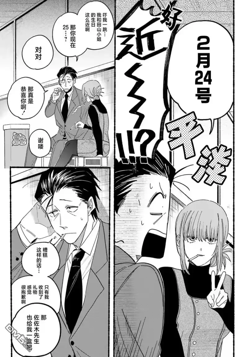 第29话-在超市后门吸烟的二人_h-地主（第25张）