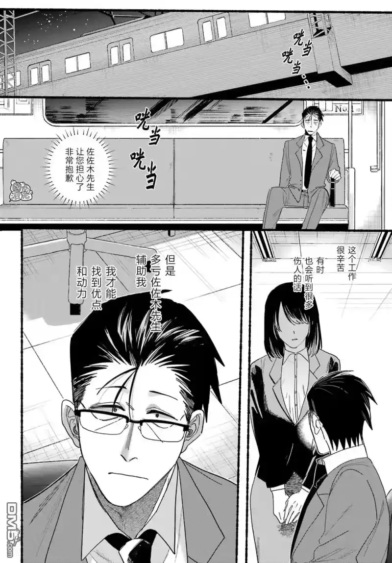 第29话-在超市后门吸烟的二人_h-地主（第28张）