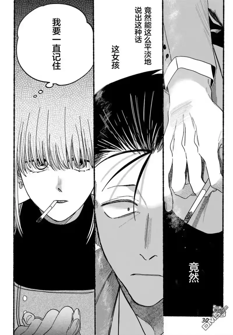第29话-在超市后门吸烟的二人_h-地主（第22张）