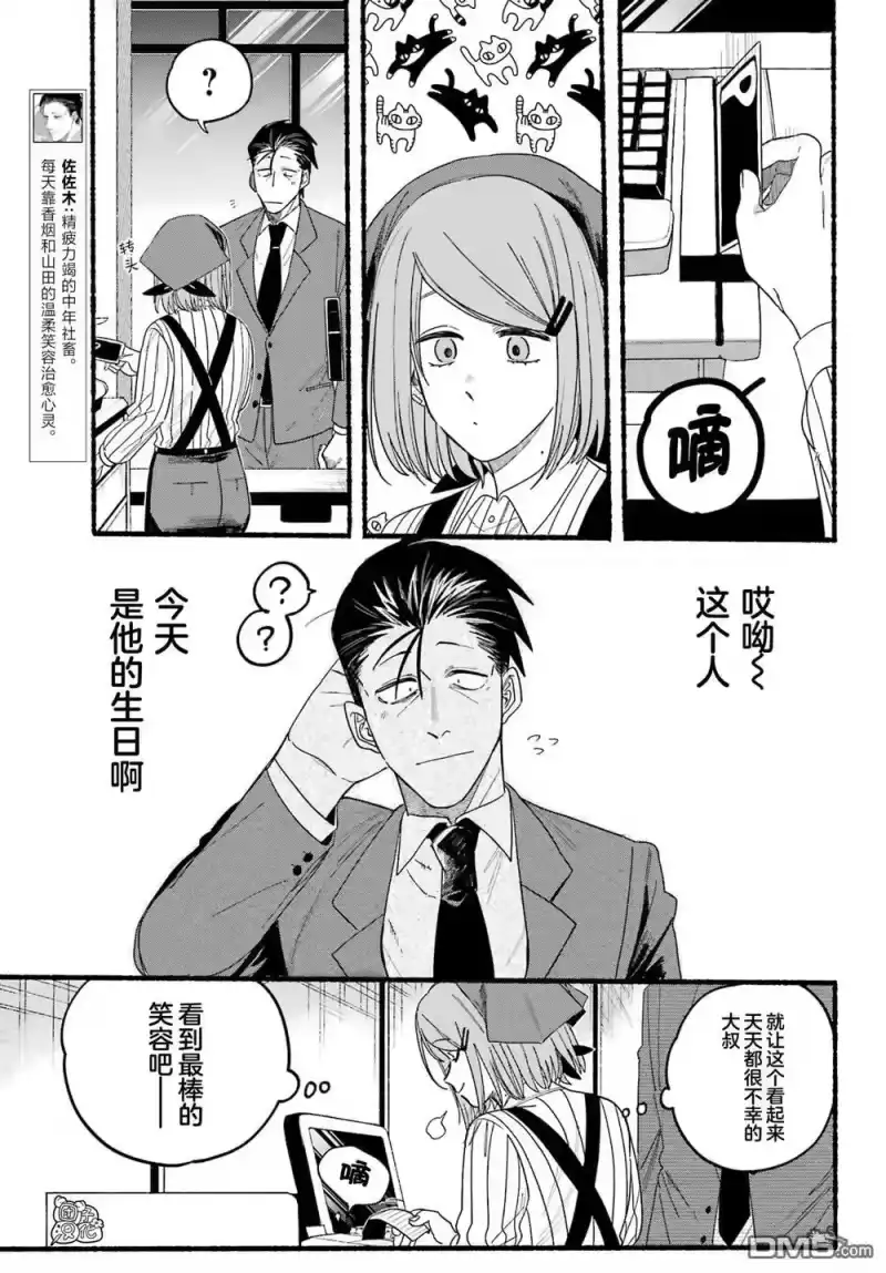第29话-在超市后门吸烟的二人_h-地主（第7张）