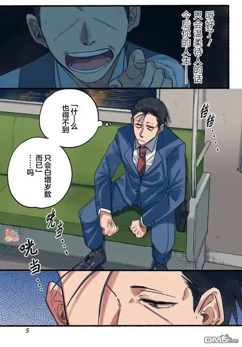 第29话-在超市后门吸烟的二人_h-地主（第3张）
