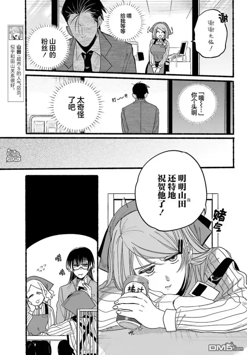 第29话-在超市后门吸烟的二人_h-地主（第9张）
