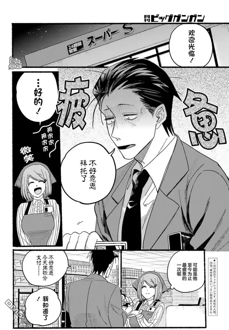 第29话-在超市后门吸烟的二人_h-地主（第6张）
