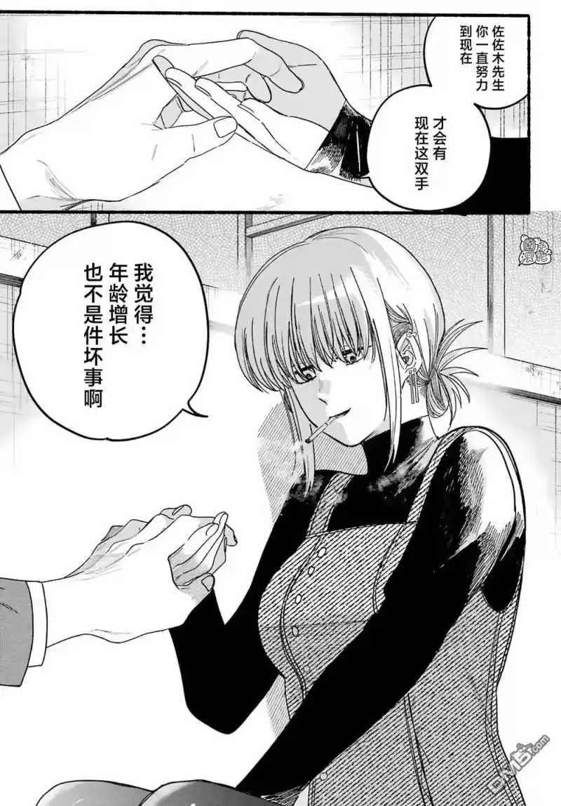 第29话-在超市后门吸烟的二人_h-地主（第21张）
