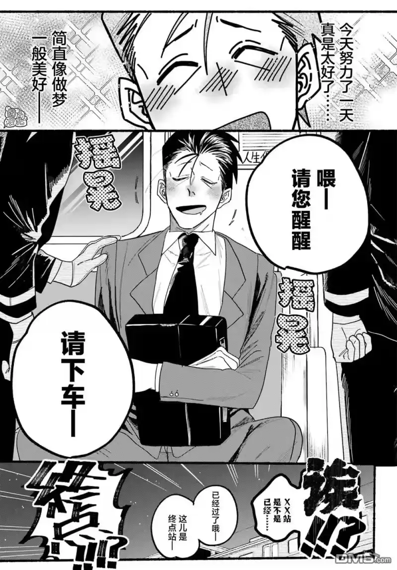 第29话-在超市后门吸烟的二人_h-地主（第5张）