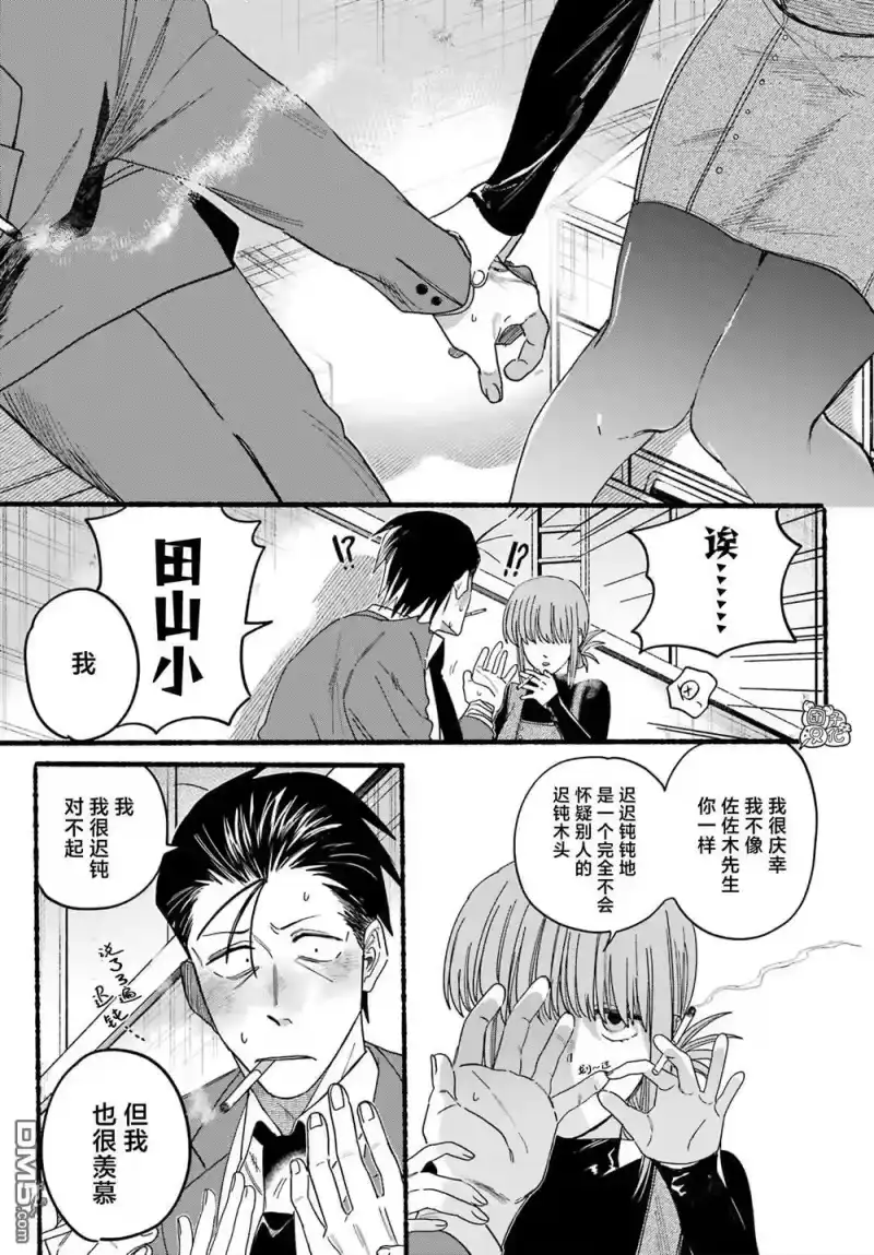 第29话-在超市后门吸烟的二人_h-地主（第19张）