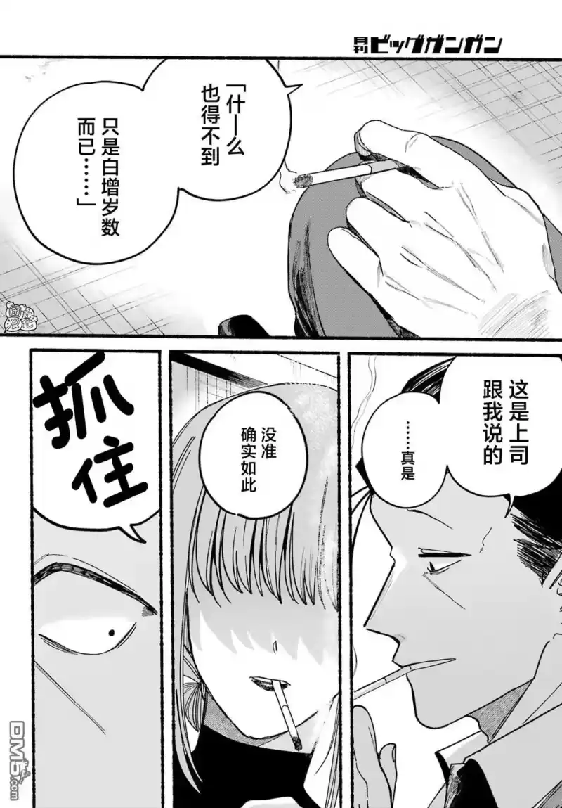 第29话-在超市后门吸烟的二人_h-地主（第18张）