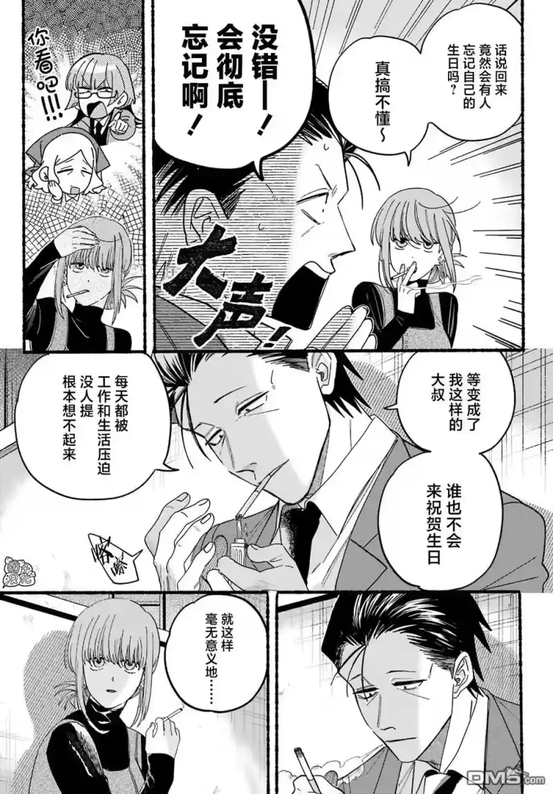 第29话-在超市后门吸烟的二人_h-地主（第17张）