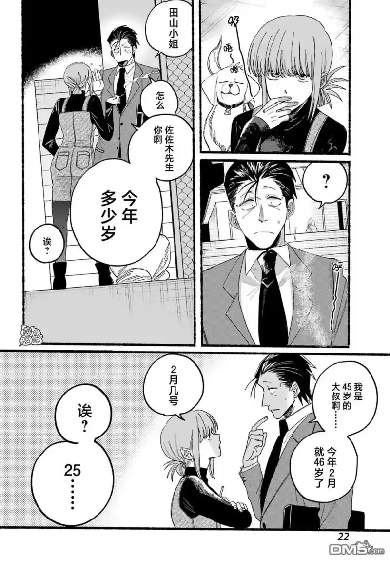 第29话-在超市后门吸烟的二人_h-地主（第14张）