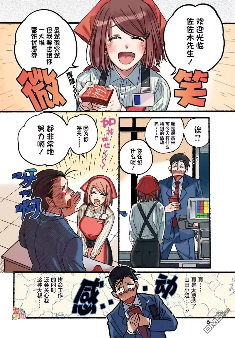 第29话-在超市后门吸烟的二人_h-地主（第4张）