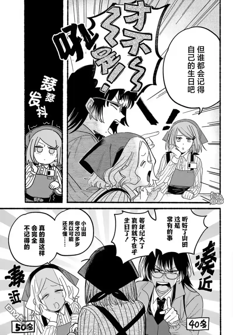 第29话-在超市后门吸烟的二人_h-地主（第11张）