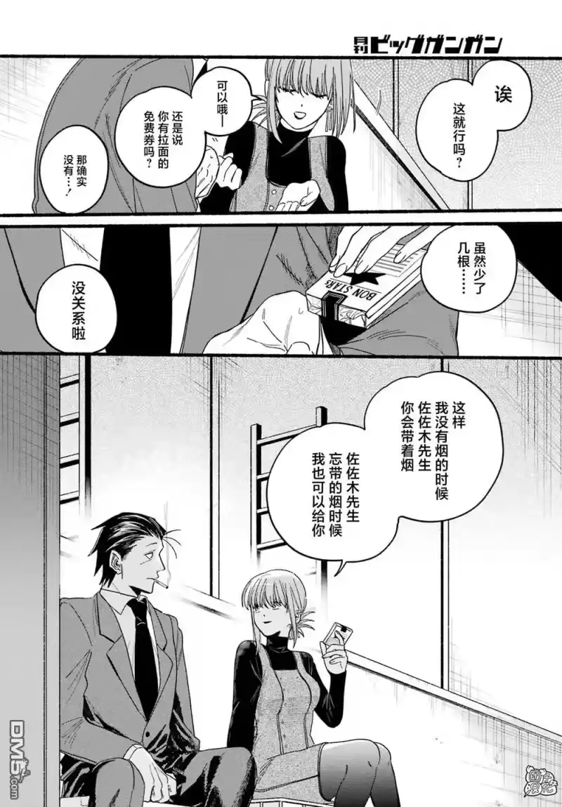 第29话-在超市后门吸烟的二人_h-地主（第26张）