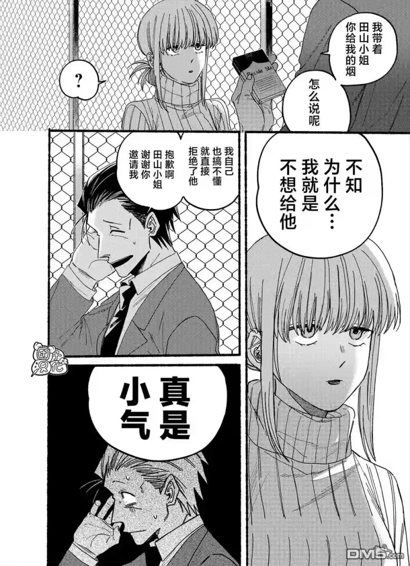 第29.1话-在超市后门吸烟的二人_h-地主（第5张）