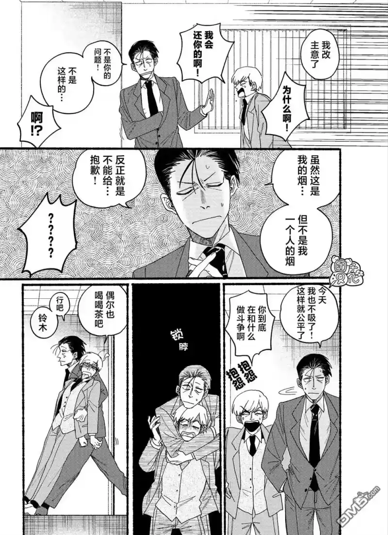 第29.1话-在超市后门吸烟的二人_h-地主（第2张）