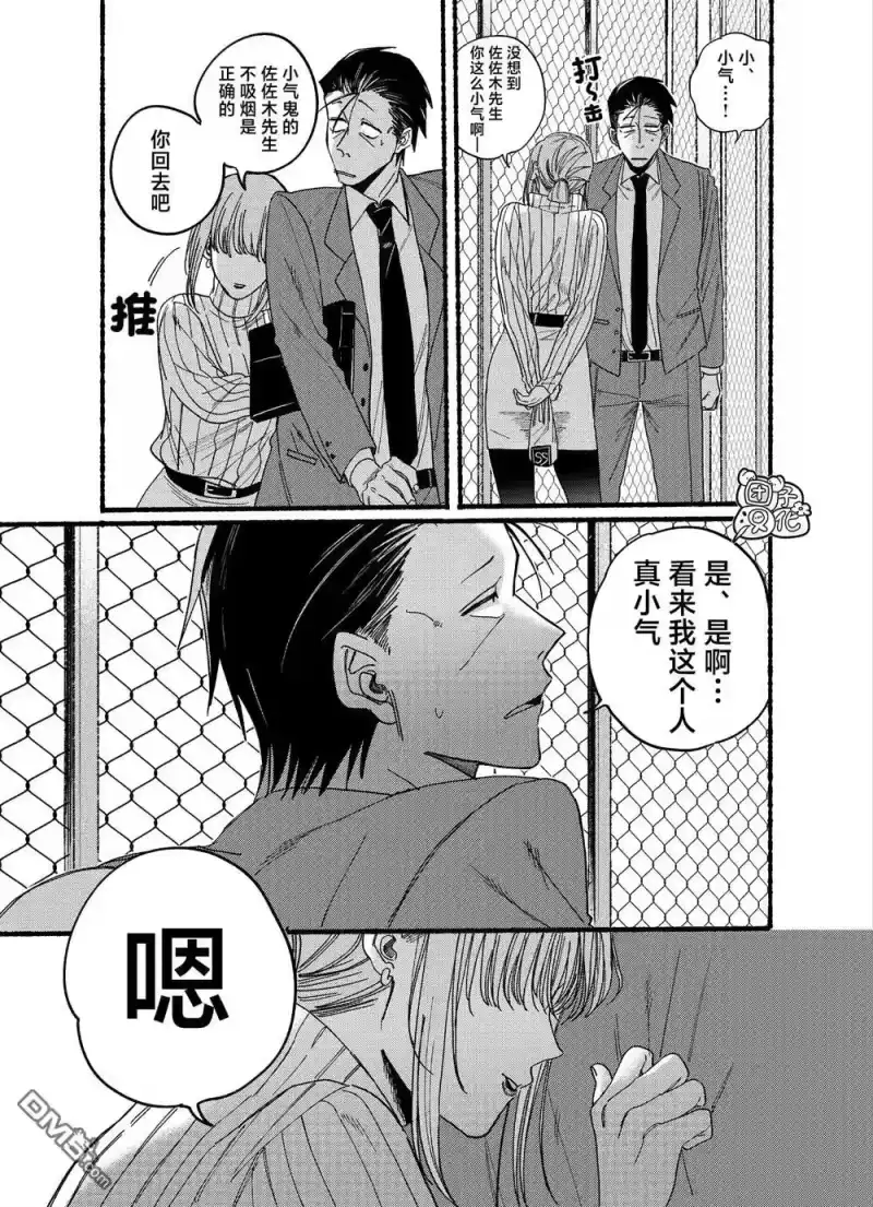第29.1话-在超市后门吸烟的二人_h-地主（第6张）