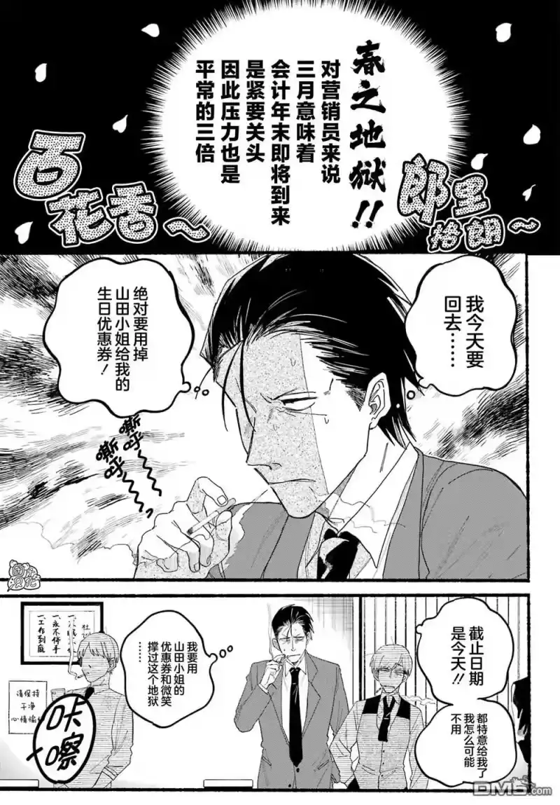 第30话-在超市后门吸烟的二人_h-地主（第1张）