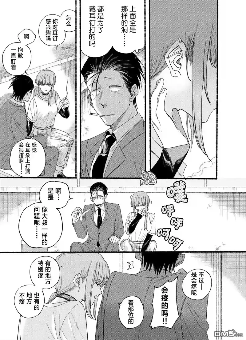 第30.1话-在超市后门吸烟的二人_h-地主（第2张）