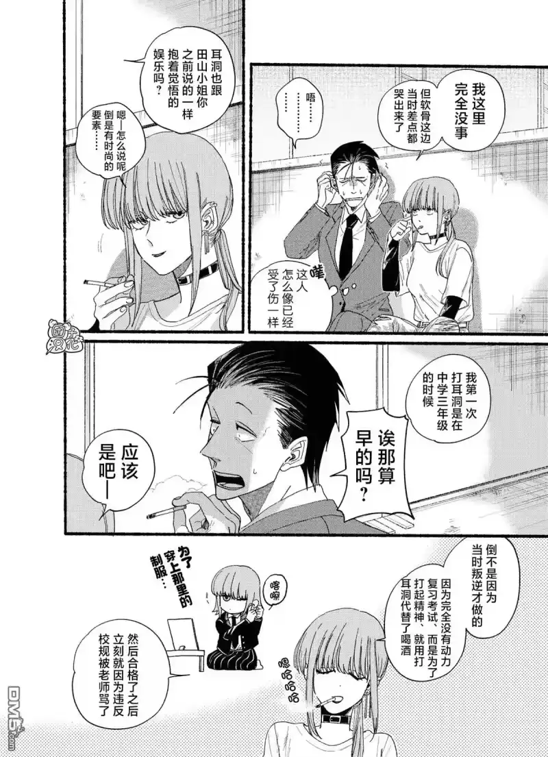 第30.1话-在超市后门吸烟的二人_h-地主（第3张）