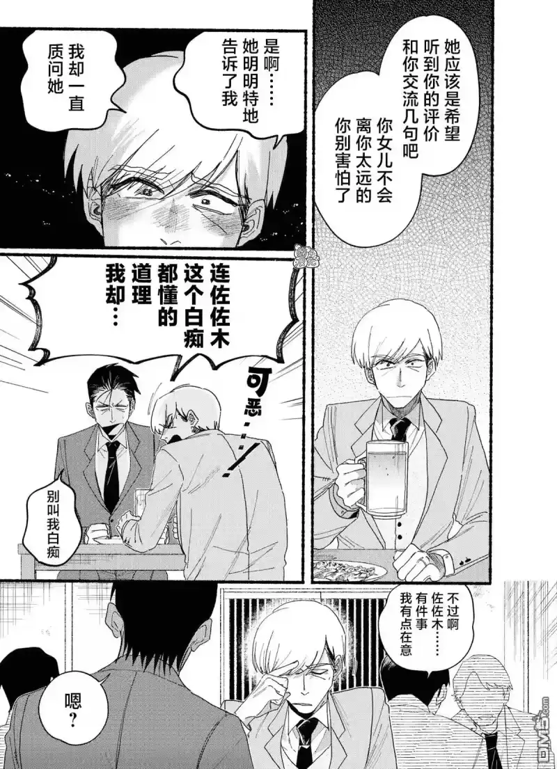 第30.1话-在超市后门吸烟的二人_h-地主（第6张）