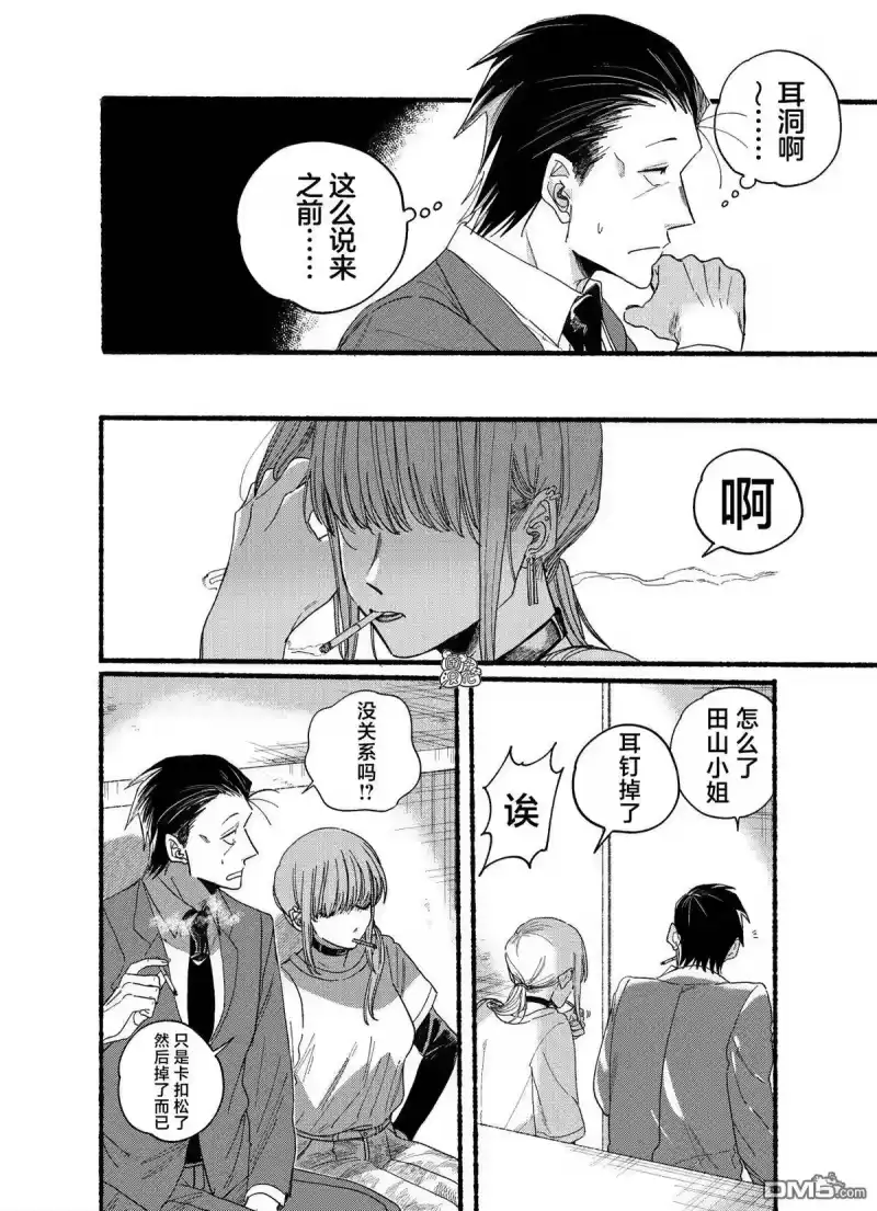 第30.1话-在超市后门吸烟的二人_h-地主（第1张）