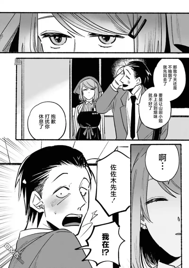 第5话-在超市后门吸烟的二人_h-地主（第7张）