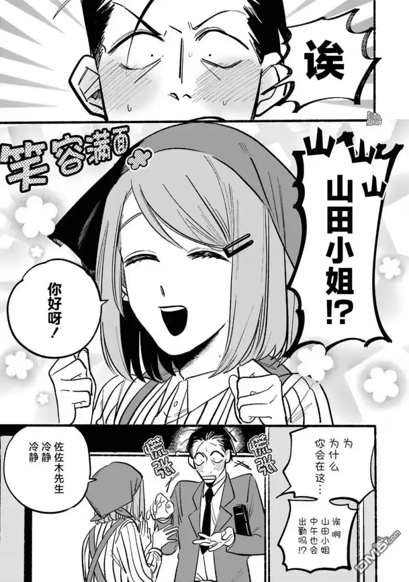 第5话-在超市后门吸烟的二人_h-地主（第2张）
