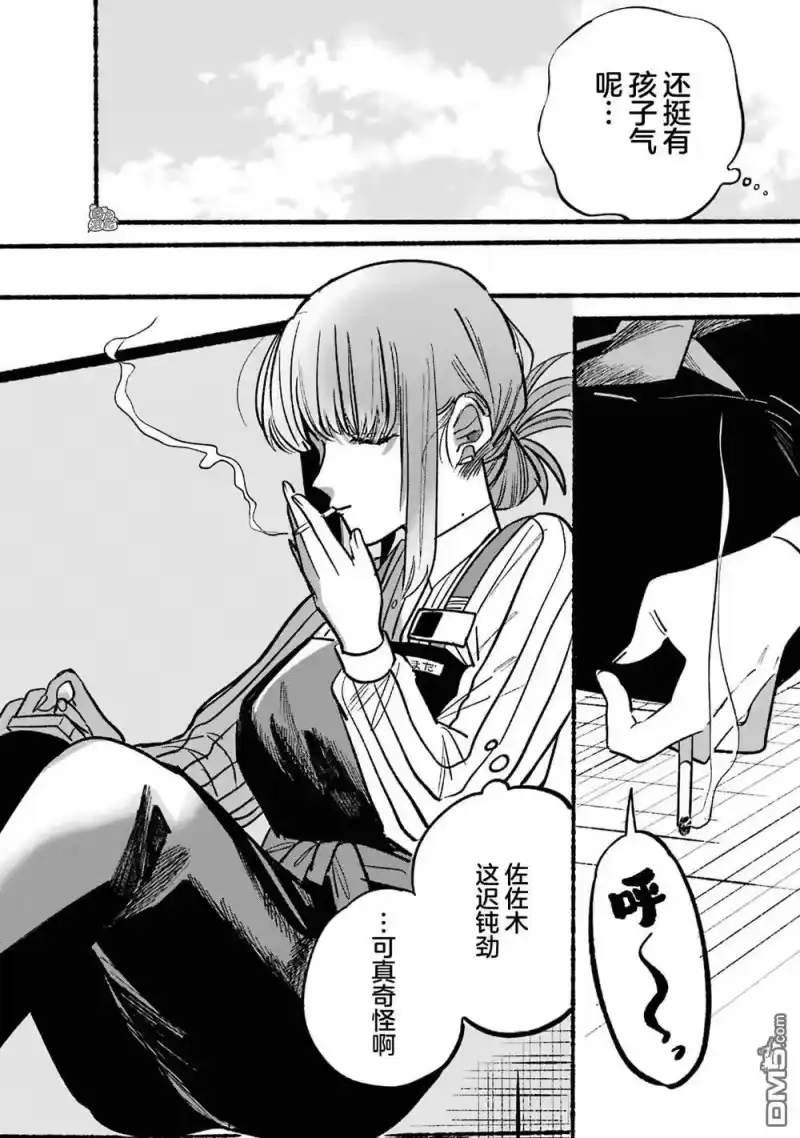 第5话-在超市后门吸烟的二人_h-地主（第11张）