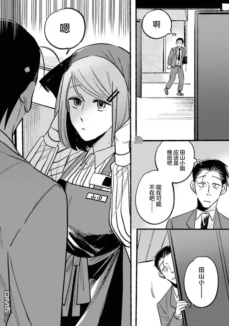 第5话-在超市后门吸烟的二人_h-地主（第1张）