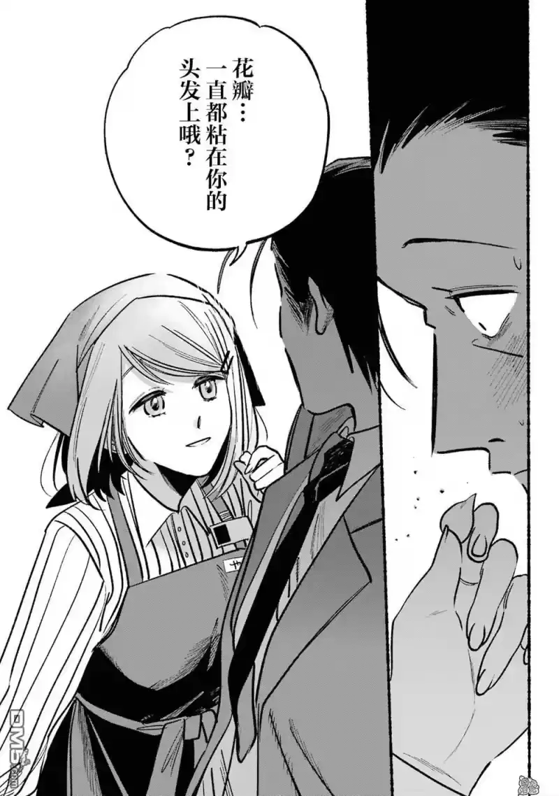 第5话-在超市后门吸烟的二人_h-地主（第9张）